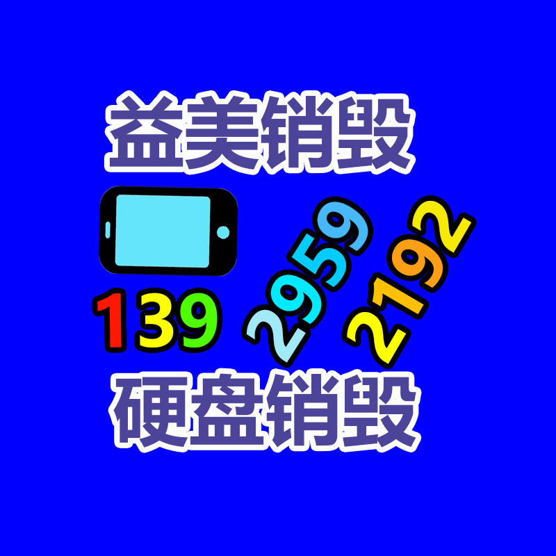 機(jī)密文件銷(xiāo)毀
