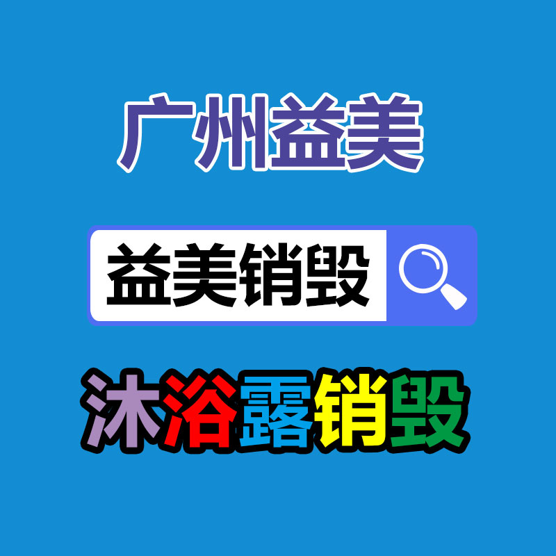 益夫銷(xiāo)毀現(xiàn)場(chǎng)