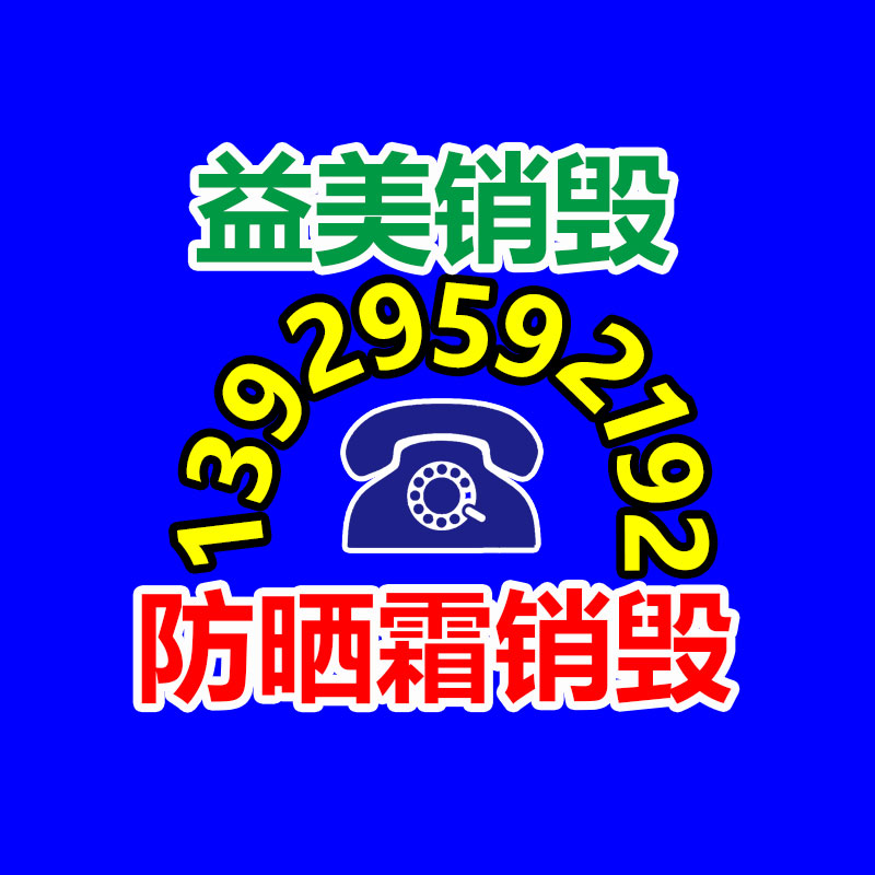 天河區(qū)文件銷(xiāo)毀公司